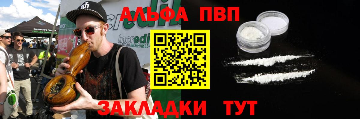 Альфа ПВП Соль  Альфа ПВП VHQ  A PVP кристаллы  Белая Калитва  Вход с VPN 