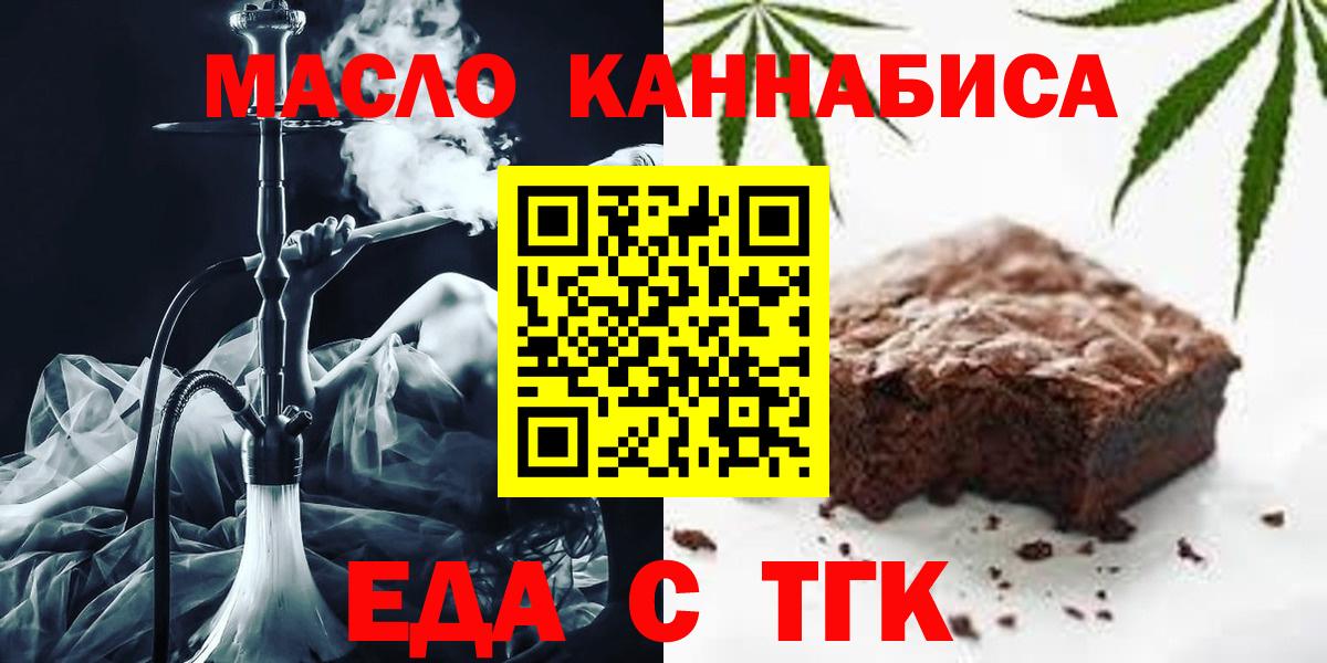 Cannafood конопля  Вход с VPN  Белая Калитва 