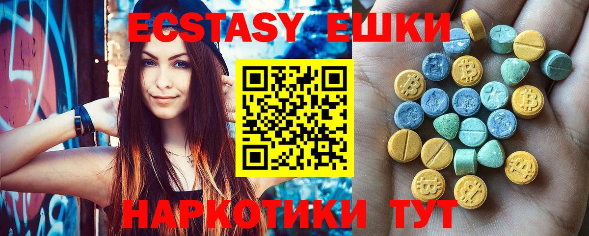 Белая Калитва  ЭКСТАЗИ Дубай  Экстази mix  Ecstasy  Вход с VPN 