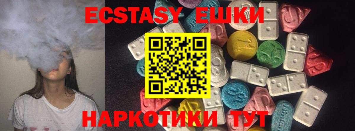 Ecstasy XTC Белая Калитва