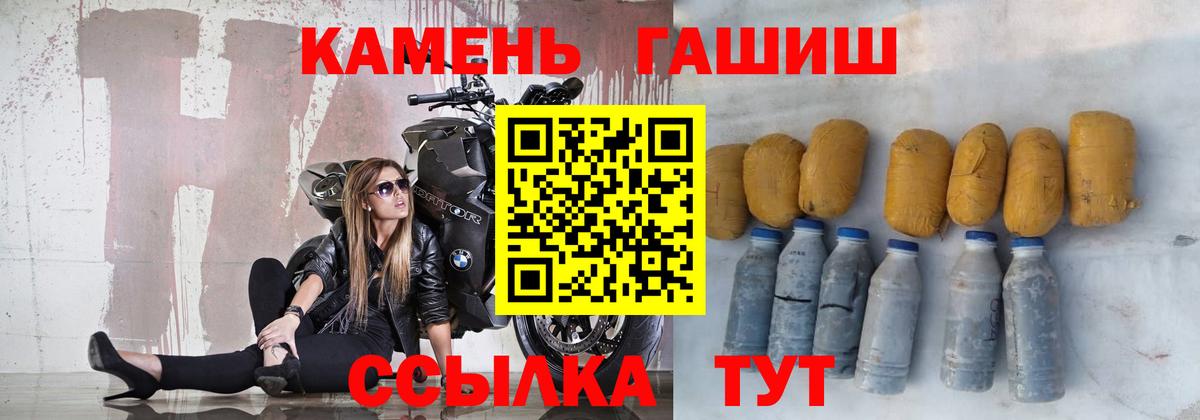 Белая Калитва  Гашиш Изолятор  ГАШИШ  Вход с VPN  ГАШИШ гашик 
