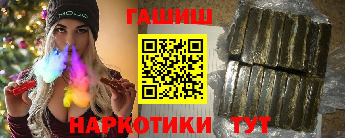ГАШИШ 40% ТГК Белая Калитва
