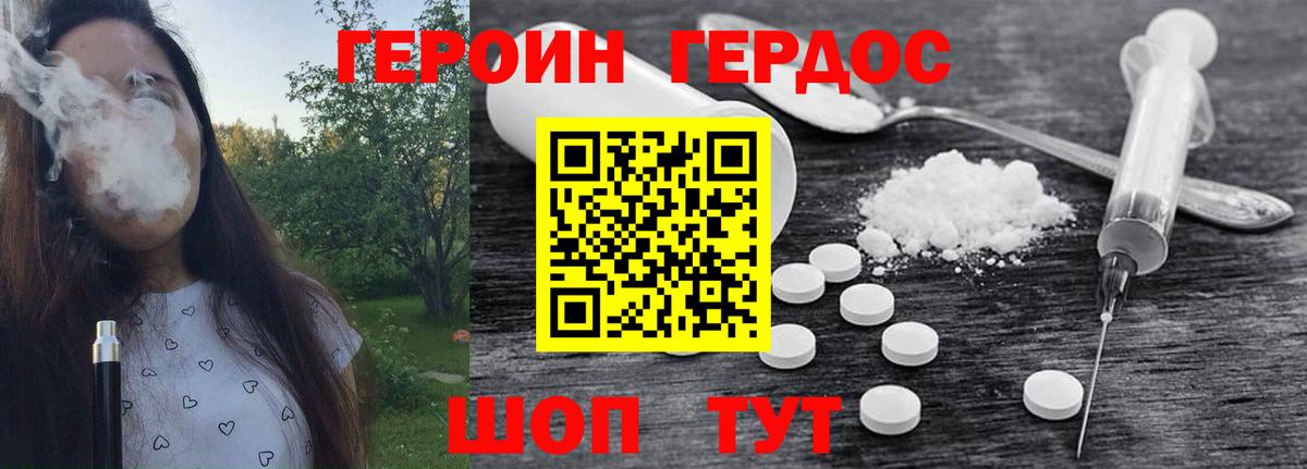 Белая Калитва  ГЕРОИН белый  Вход с VPN 