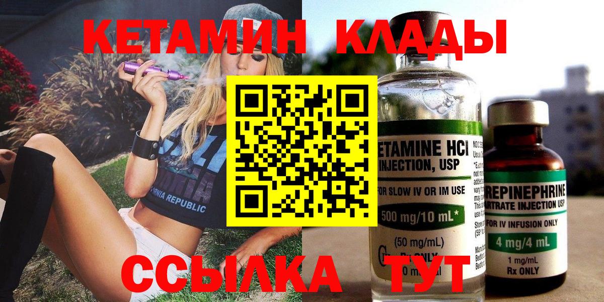 КЕТАМИН ketamine  блэк спрут как зайти  Вход с VPN  Белая Калитва  КЕТАМИН ketamine 