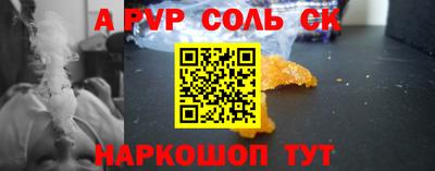 соль ск Партизанск