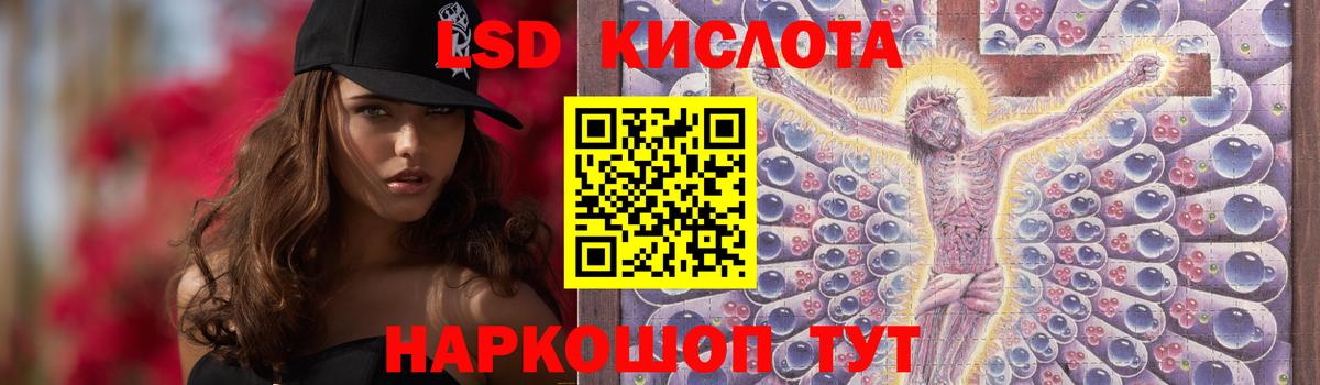 LSD-25 экстази ecstasy Белая Калитва