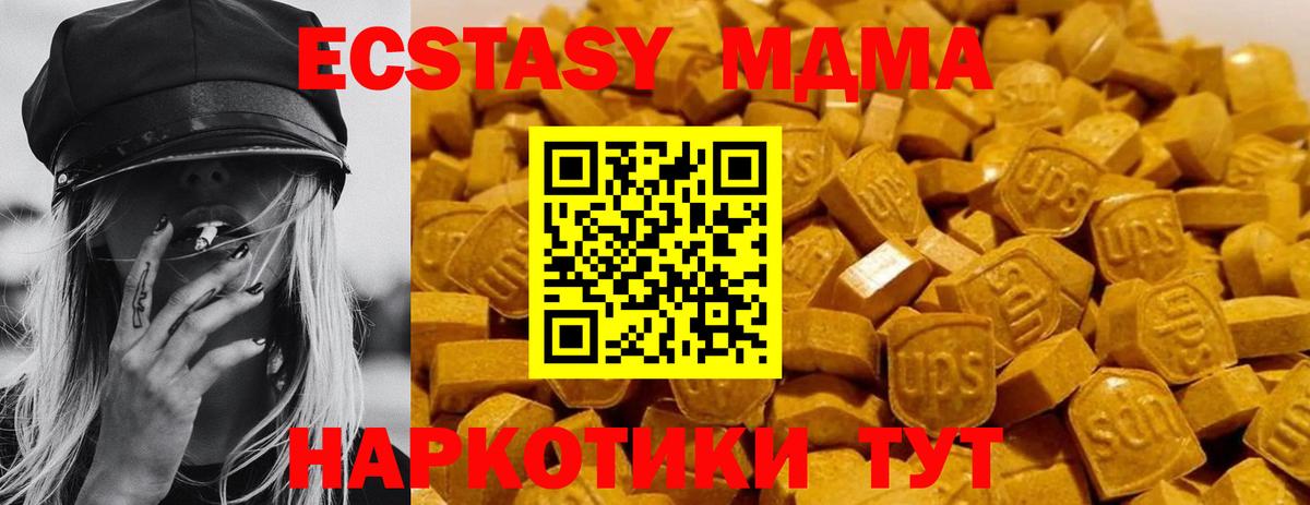 Белая Калитва  MDMA  MDMA Molly  Вход с VPN  MDMA молли 