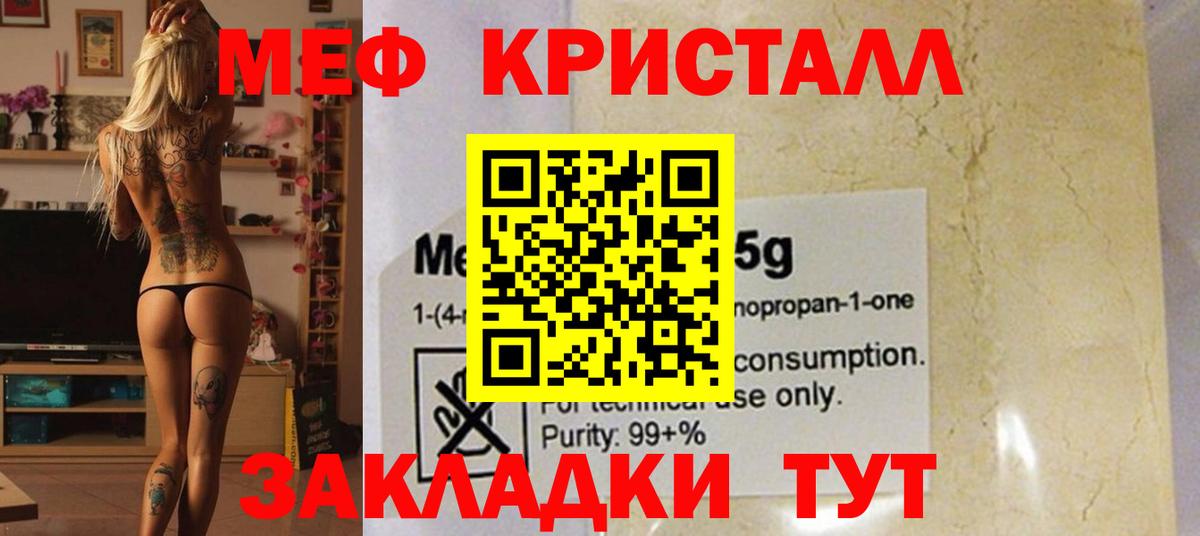Мефедрон  Меф VHQ  МЕФ VHQ  Меф  Вход с VPN  Белая Калитва 