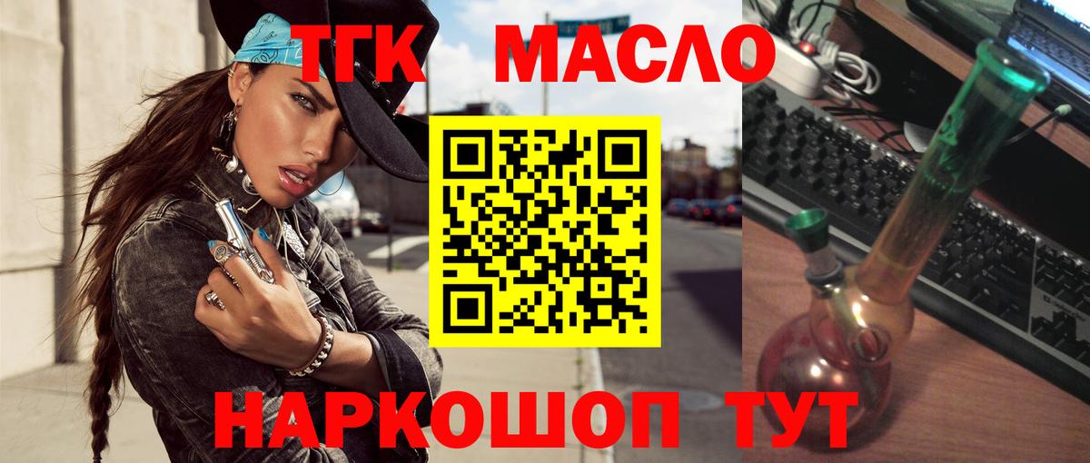 Дистиллят ТГК концентрат  Вход с VPN  цены наркотик  Белая Калитва 