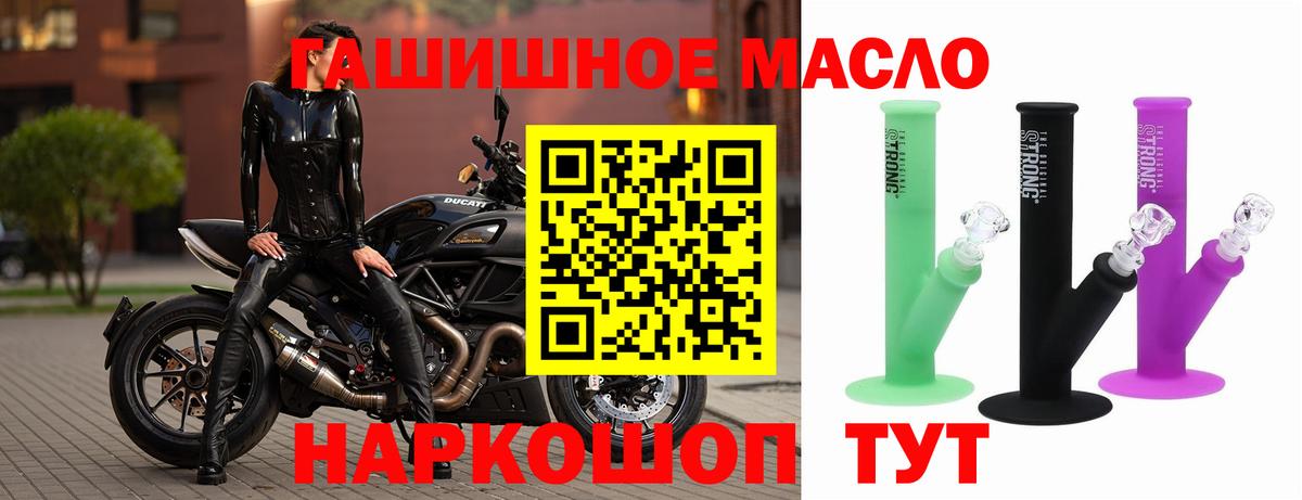 ТГК вейп Белая Калитва